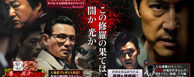 韓国映画アシュラ Asura のキム ソンス監督が語る 本当の悪人 の正体とは ノーシネマ ノーライフ